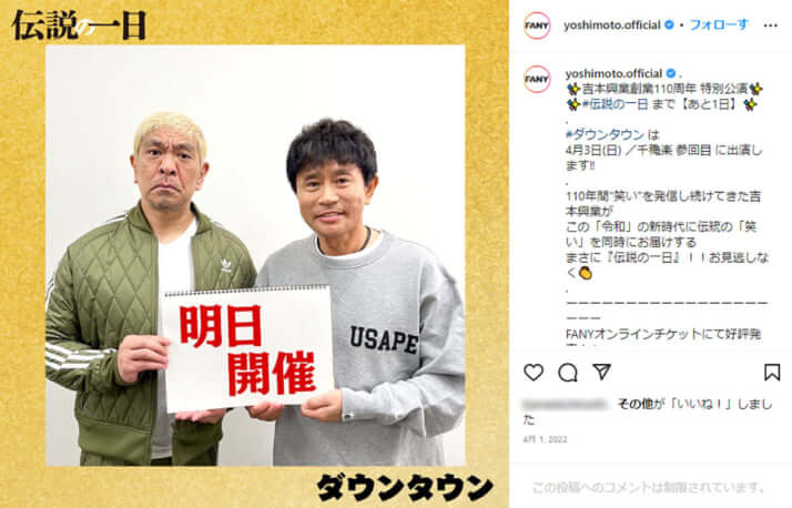 ダウンタウン