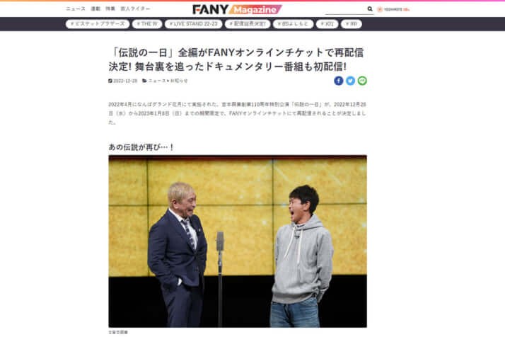 ダウンタウン