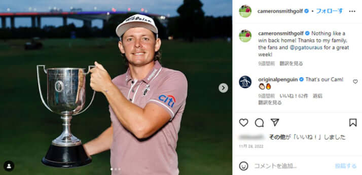 キャメロン・スミス(Instagramより)