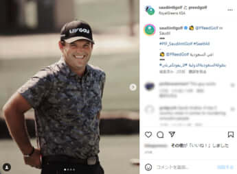 パトリック・リード（Instagramより）