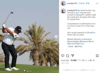 パトリック・リード（Instagramより）