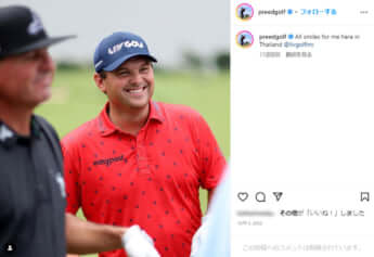 パトリック・リード（Instagramより）