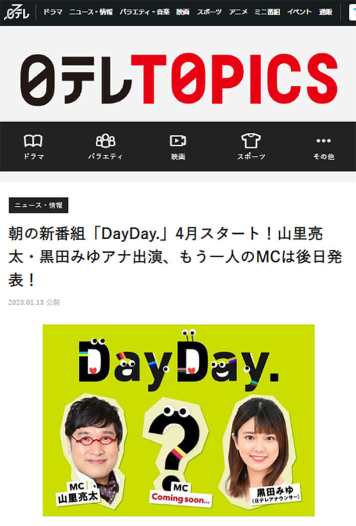 「DayDay.」