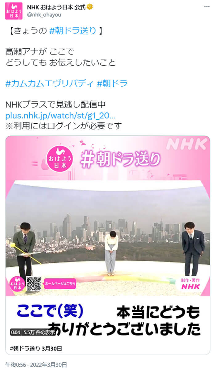 NHK おはよう日本 公式Twitterより