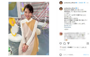 三田友梨佳アナのInstagramより
