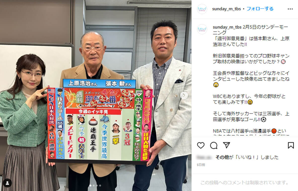 活動歴および当時の関連ビジュアル記録