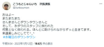 河本準一のTwitterより