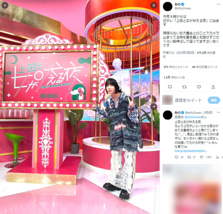 あの