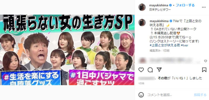 木嶋真優