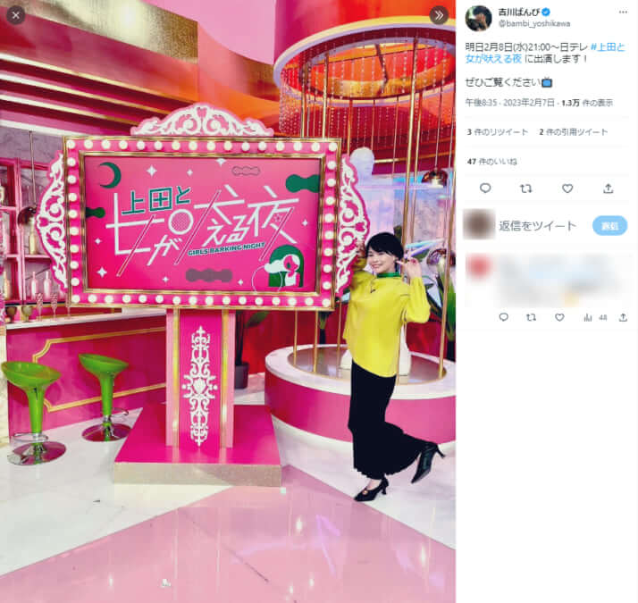 吉川ばんび