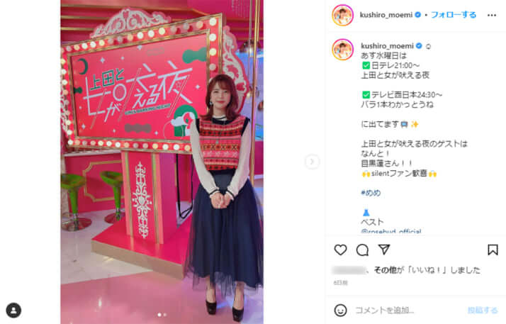 久代萌美