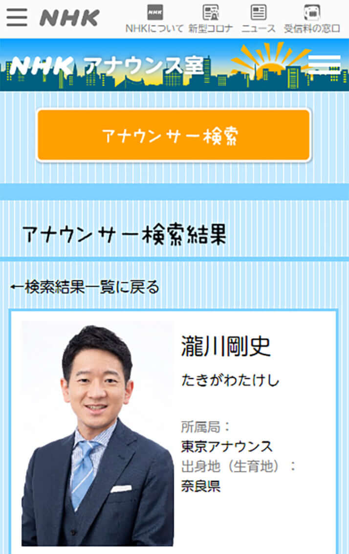 瀧川剛史