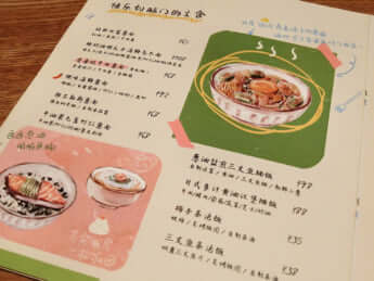 「FINE」のメニュー