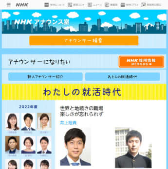 井上裕貴（NHKのHPより）