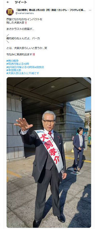 「罠の戦争」Twitter_4
