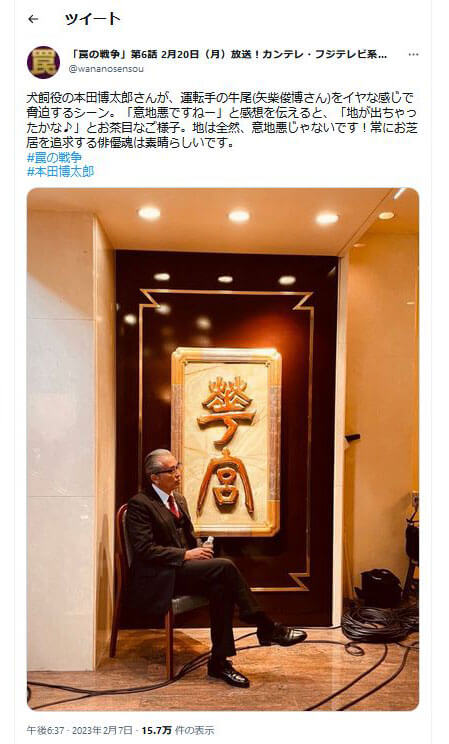 「罠の戦争」Twitter_5