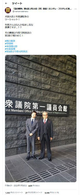 「罠の戦争」Twitter_6
