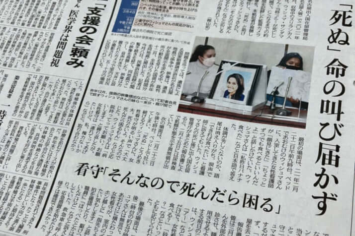 東京新聞夕刊