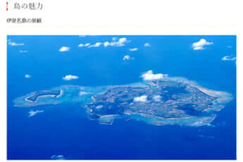 沖縄の無人島「屋那覇島」