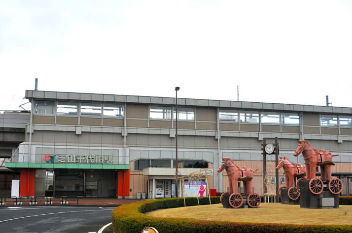 芝山千代田駅