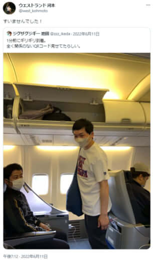 ウエストランド河本のTwitterより