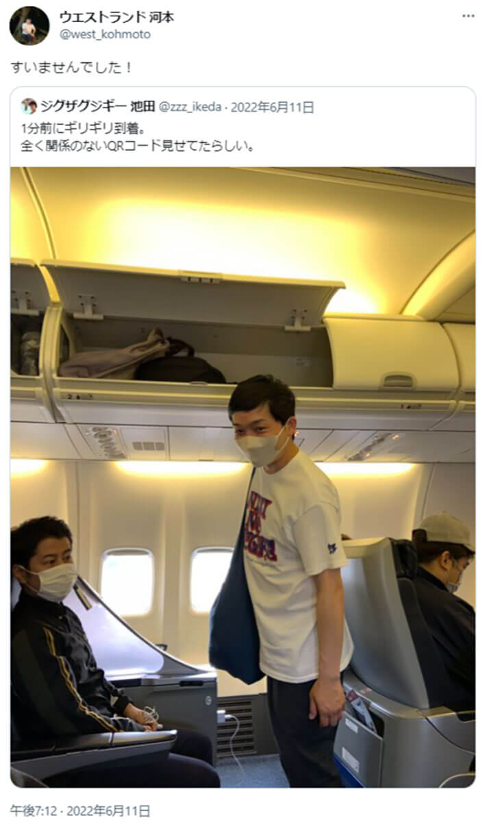 ウエストランド河本のTwitterより
