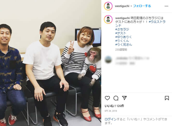 ウエストランド井口のInstagramより