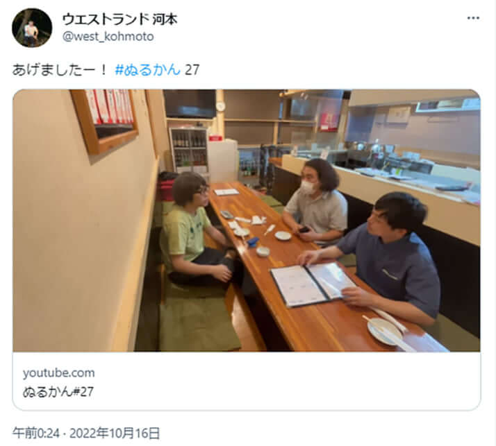 ウエストランド河本のTwitterより