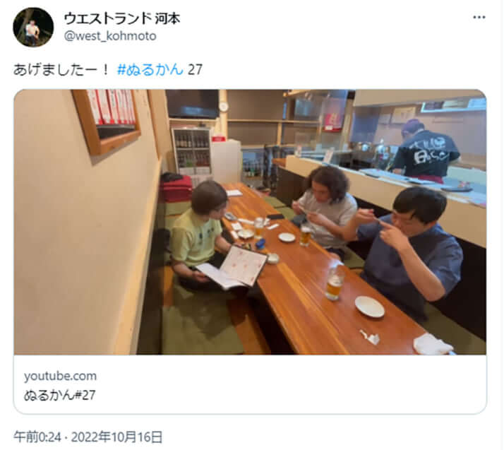 ウエストランド河本のTwitterより