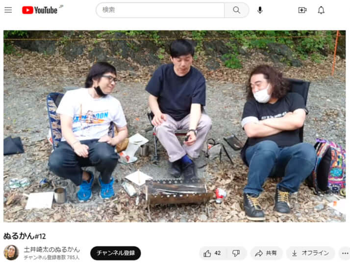 YouTubeチャンネル「土井崎太のぬるかん」より