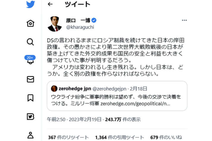 原口一博代議士のツイート