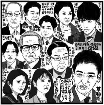 「罠の戦争」（フジテレビ系、月曜22時～）©吉田潮