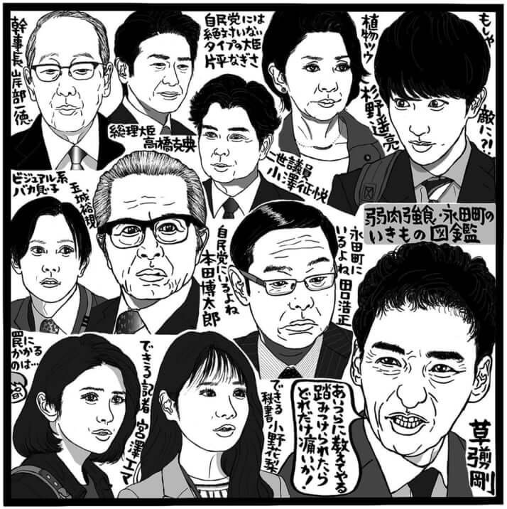 「罠の戦争」（フジテレビ系、月曜22時～）©吉田潮