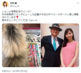 23年9号グラビア サウジカップ（矢作麗）_4