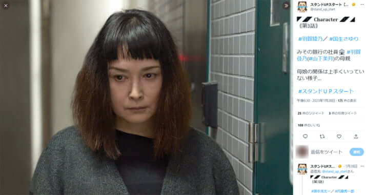 国生さゆり