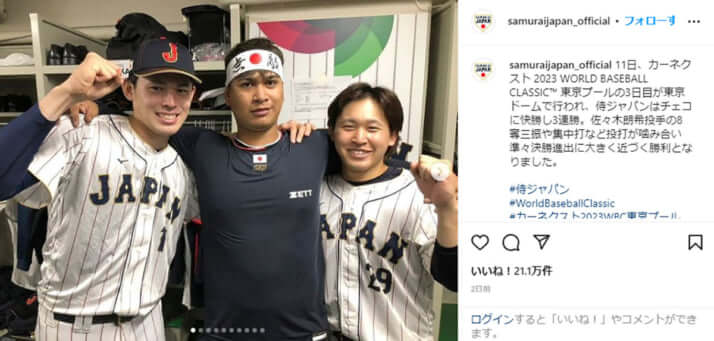 野球日本代表「侍ジャパン」の公式Instagramより