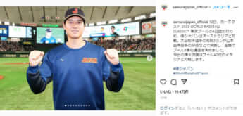 野球日本代表「侍ジャパン」の公式Instagramより