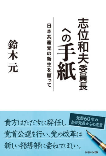 鈴木元の書籍