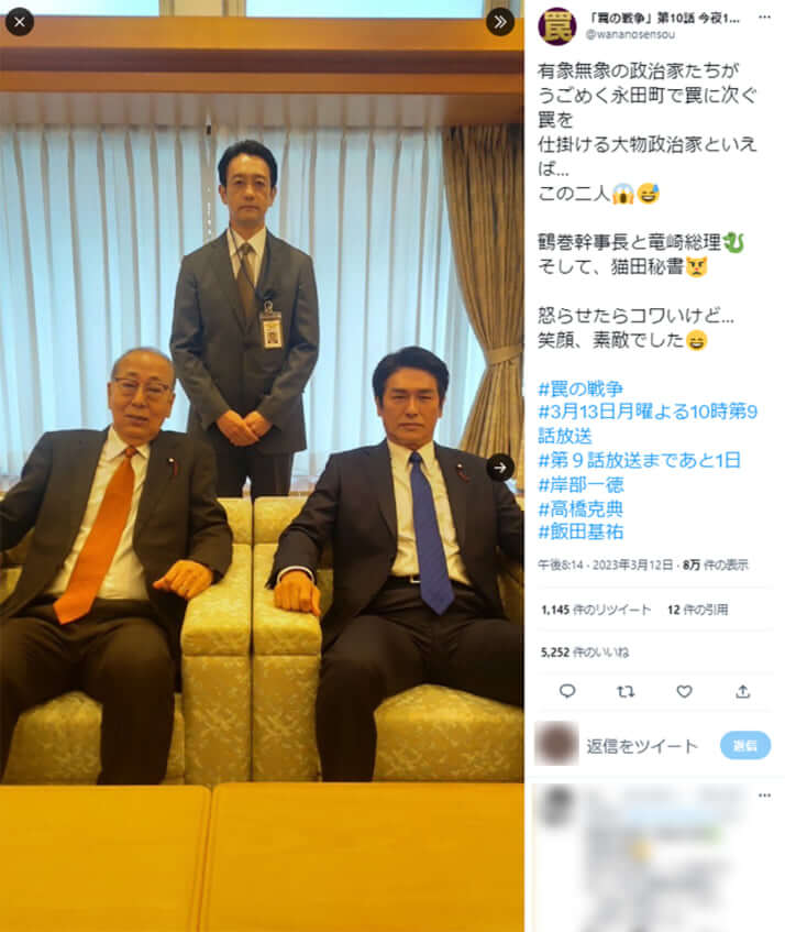 罠の戦争