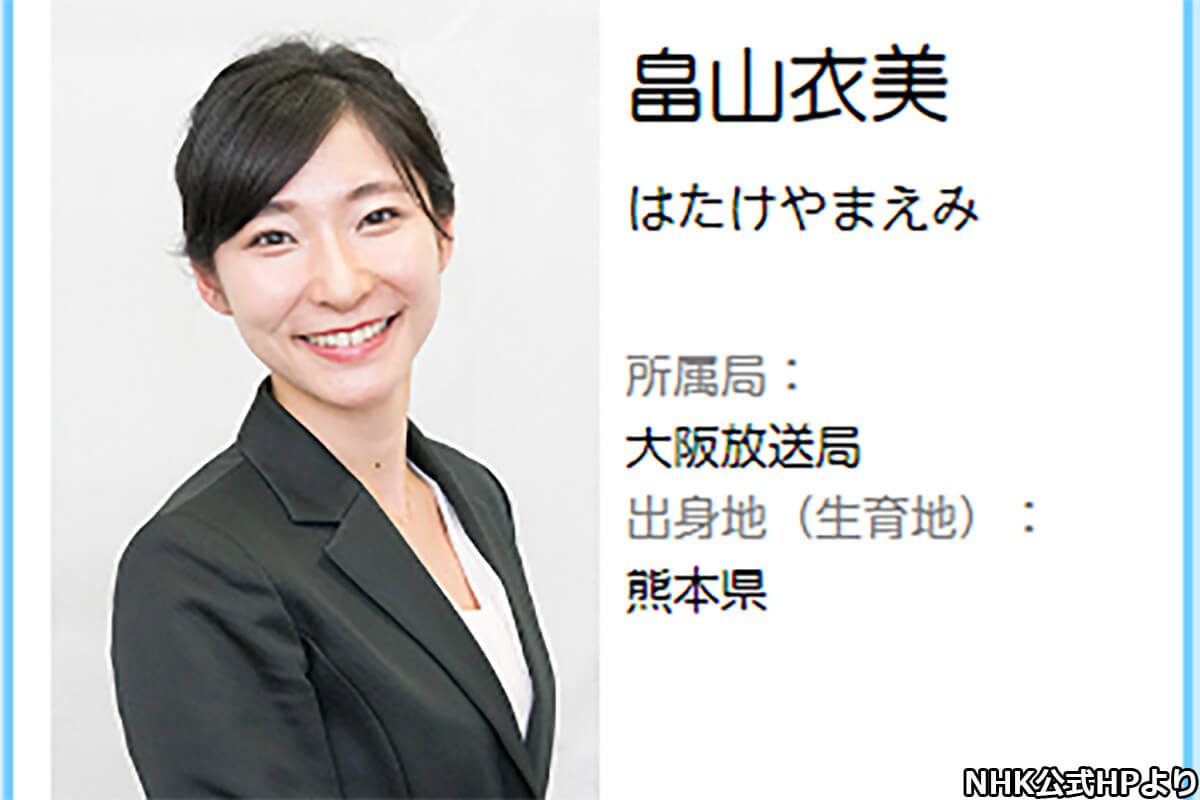 畠山 絵美