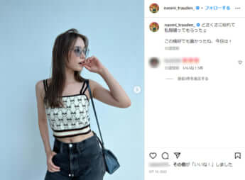 トラウデン直美