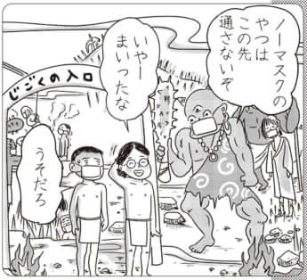 イラスト・まんきつ