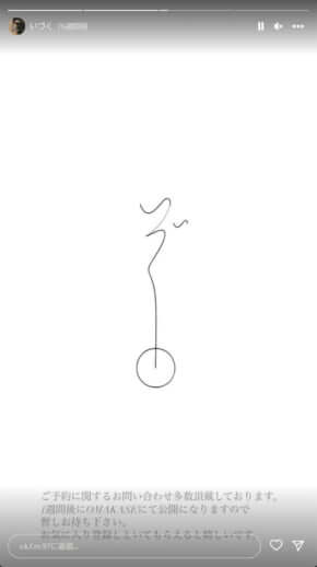 崎楓真のInstagramより