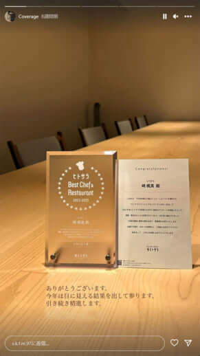 崎楓真のInstagramより