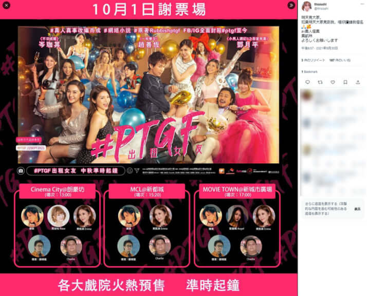 絵麗奈(エレナ)公式Twitterより_8