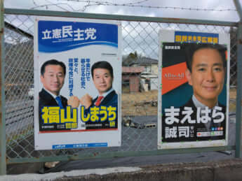 立民候補の島内研氏は前原氏の元秘書だが、前原氏は「落とす」と息巻いているという