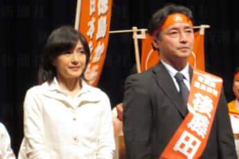 後藤田正純、水野真紀