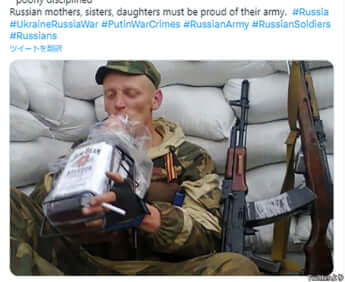 戦場で酒を飲むロシア兵