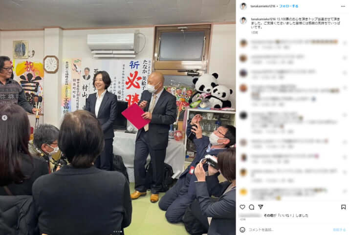 田中美絵子