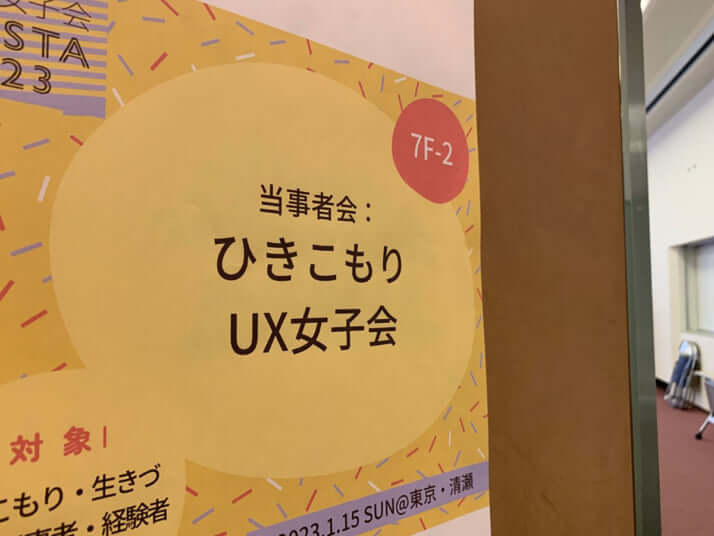 女性たちが再び社会につながるための大事な場所